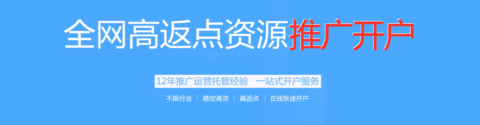 武胜百度优化推广